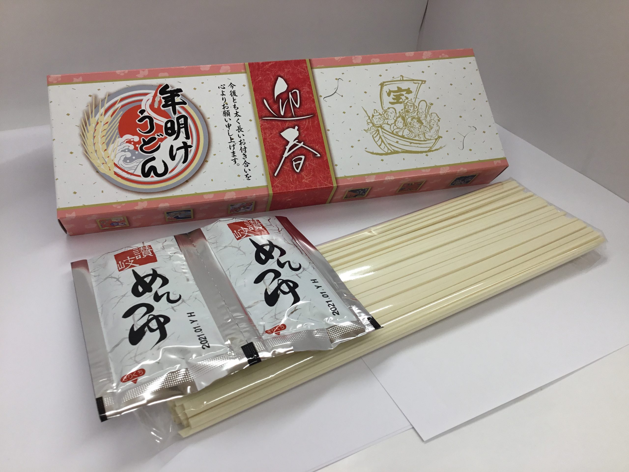 年明けうどん